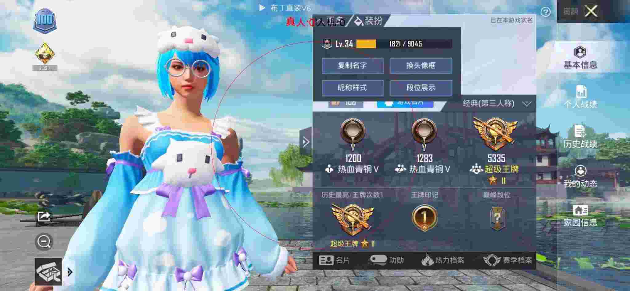 和平精英透视自瞄 - 和平精英胖虎科技秀辅助预览图